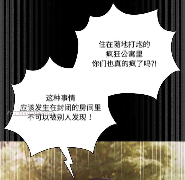 幸福來得太突然第54話