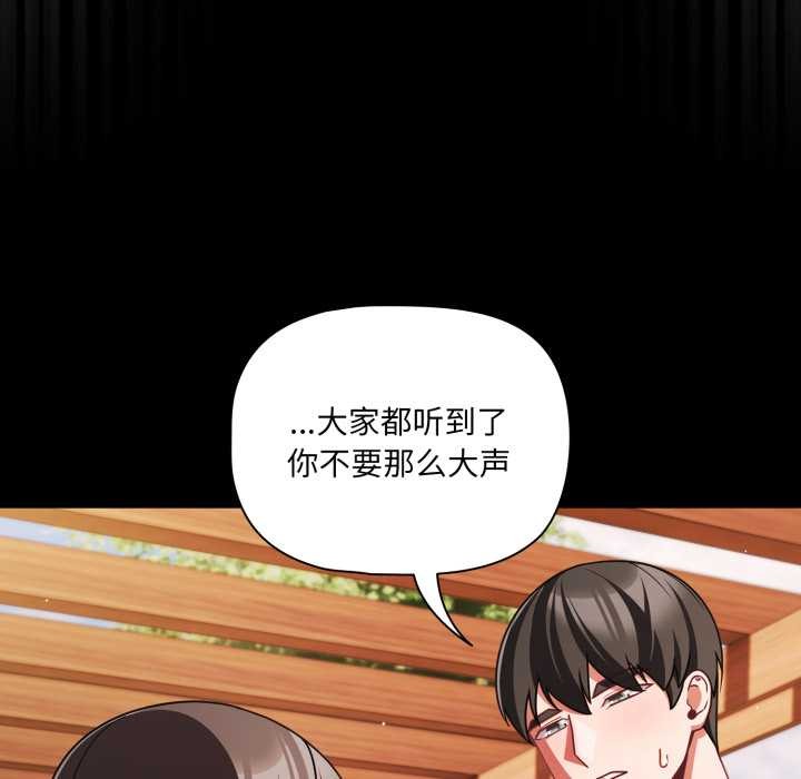 幸福來得太突然第54話