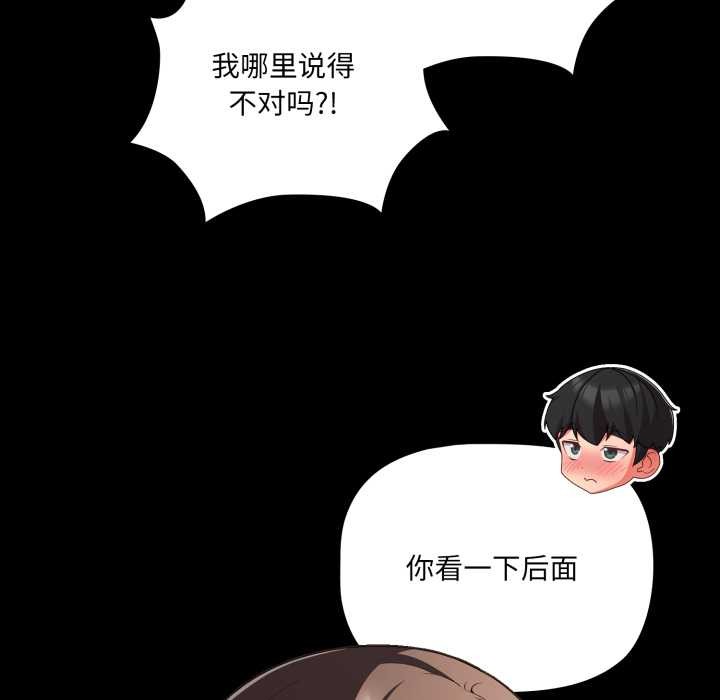 幸福来得太突然第54話