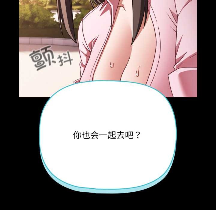 幸福来得太突然第54話