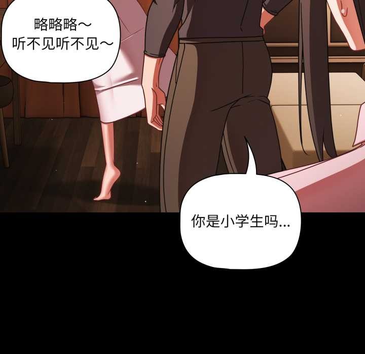 幸福来得太突然第54話