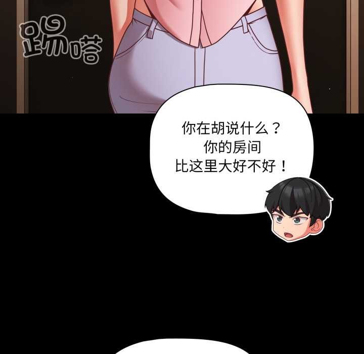 幸福來得太突然第54話