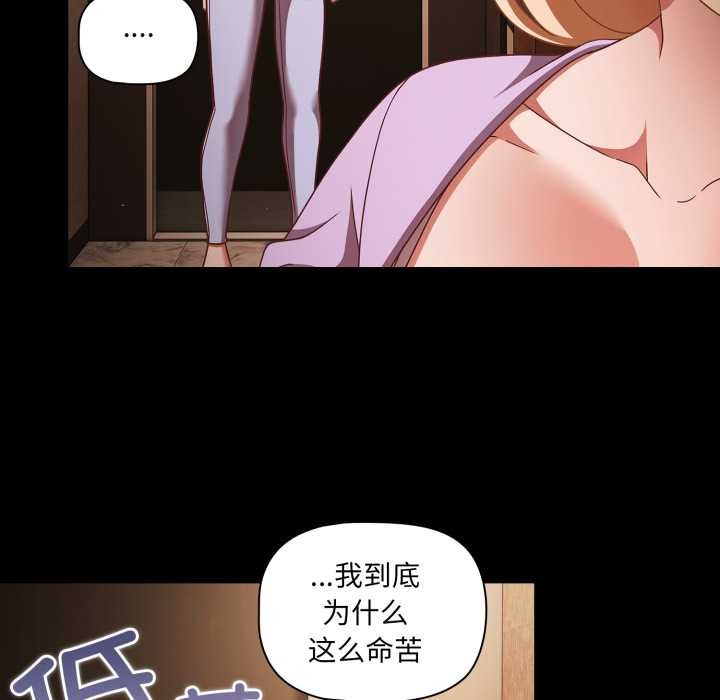 幸福來得太突然第54話