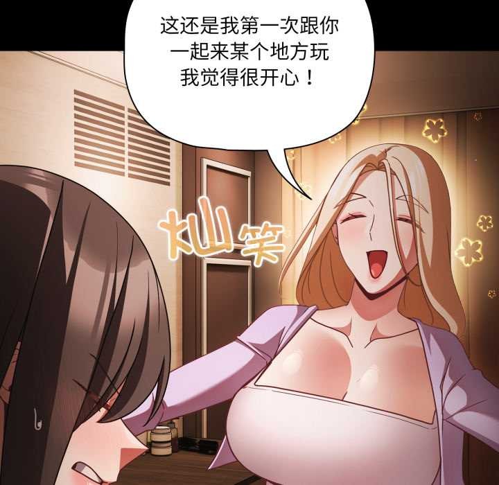 幸福来得太突然第54話