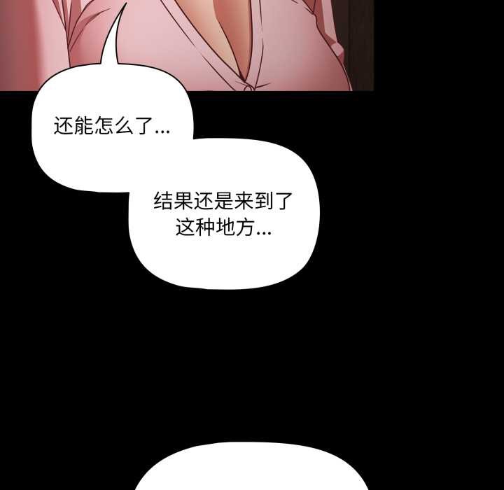 幸福來得太突然第54話