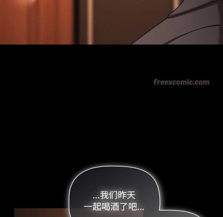 幸福來得太突然第54話