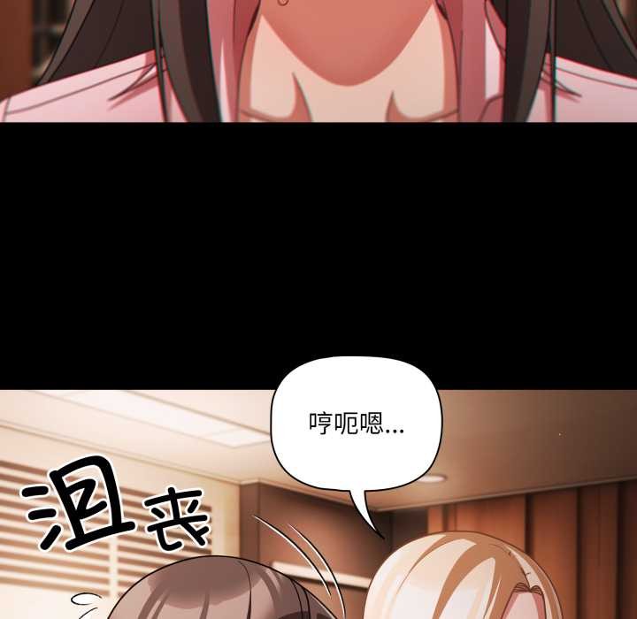 幸福來得太突然第54話