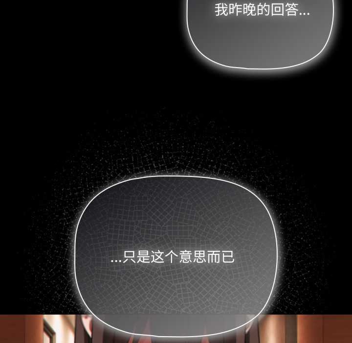 幸福來得太突然第54話