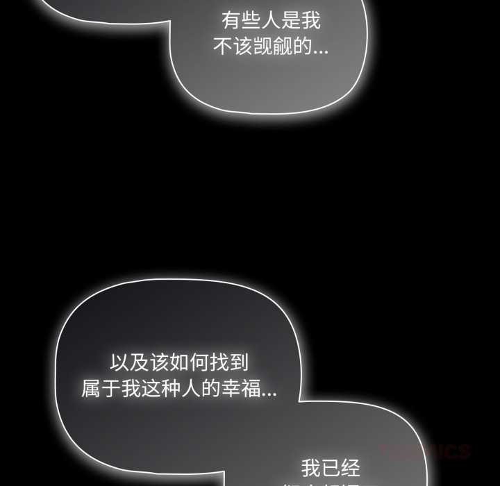 幸福來得太突然第54話