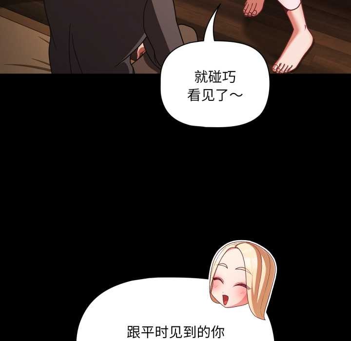 幸福来得太突然第54話