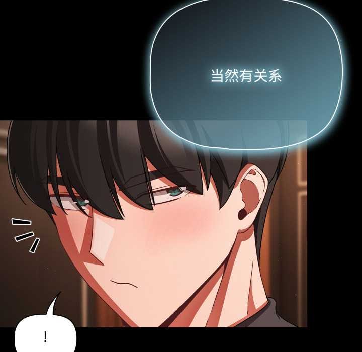 幸福來得太突然第54話