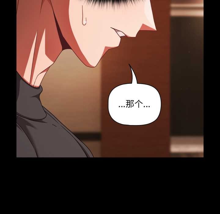 幸福來得太突然第54話