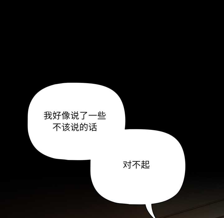 幸福來得太突然第54話
