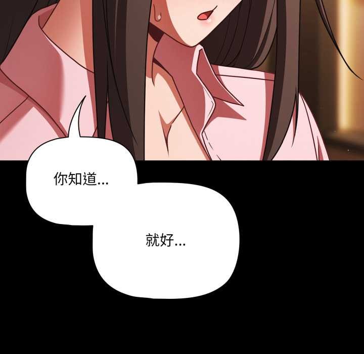 幸福来得太突然第54話