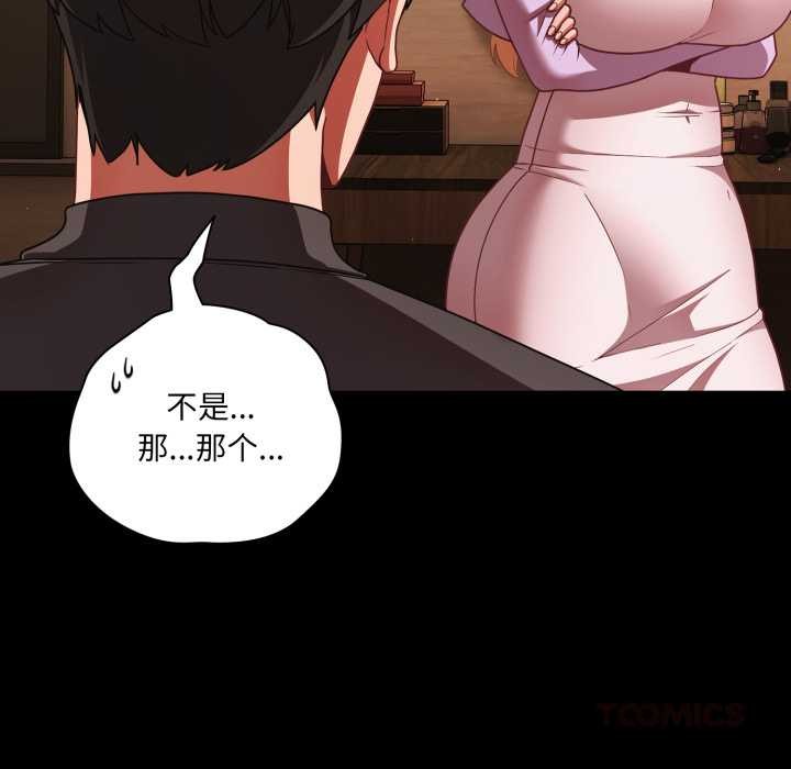 幸福来得太突然第54話