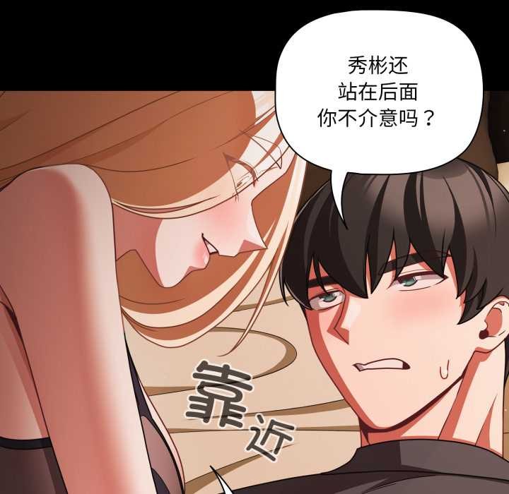 幸福來得太突然第54話