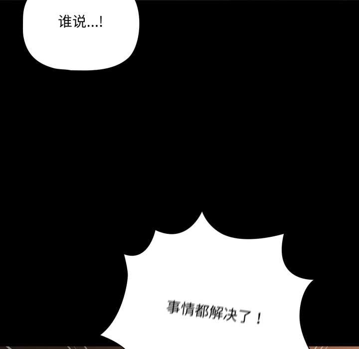 幸福来得太突然第54話