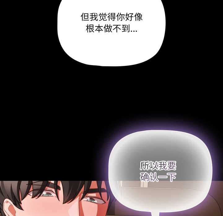 幸福来得太突然第54話