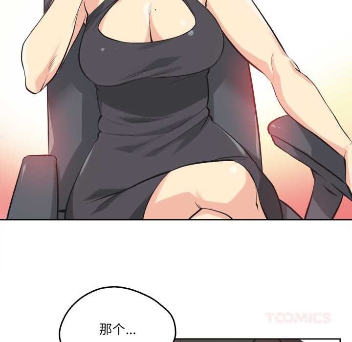 爸爸也瘋狂第40話