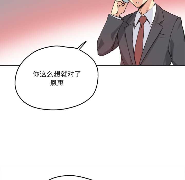 爸爸也瘋狂第40話