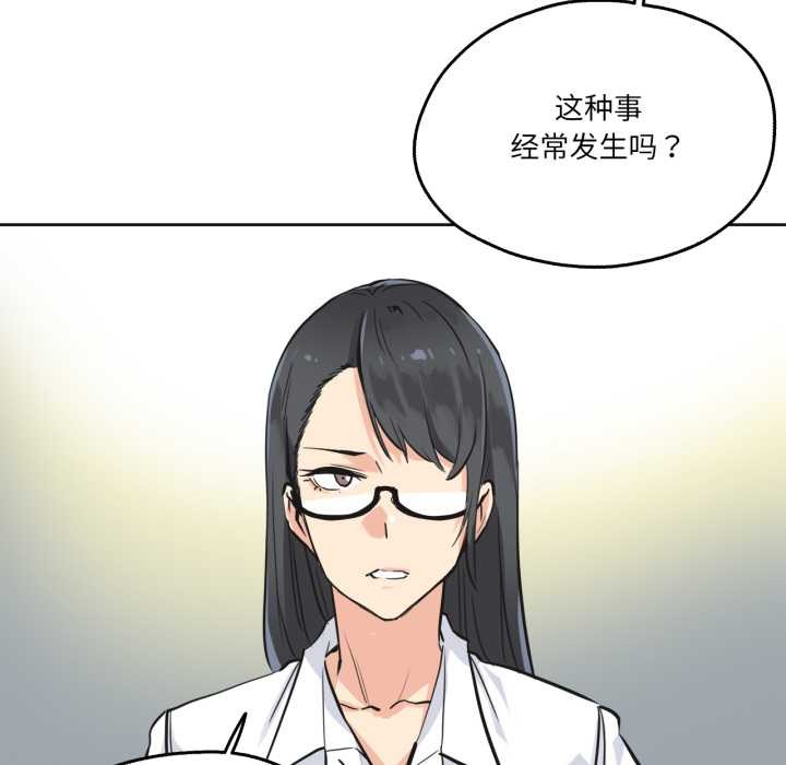 爸爸也瘋狂第40話