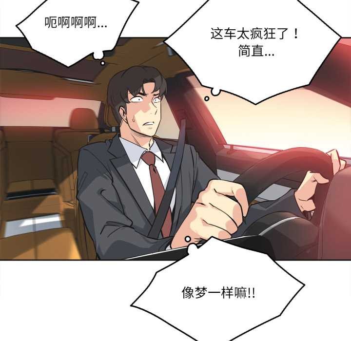 爸爸也疯狂第40話