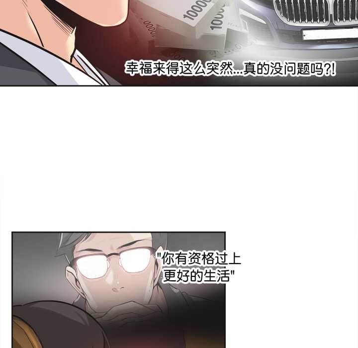 爸爸也瘋狂第40話