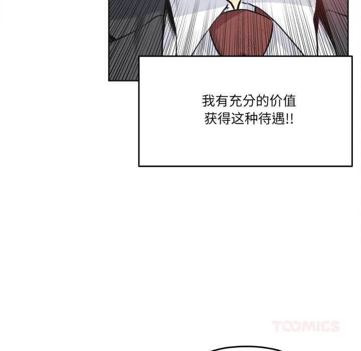 爸爸也瘋狂第40話