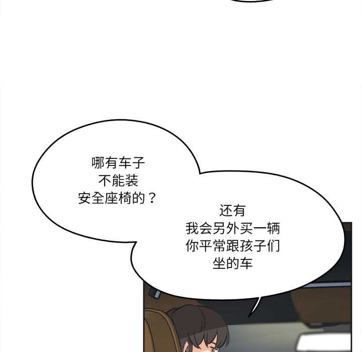 爸爸也疯狂第40話