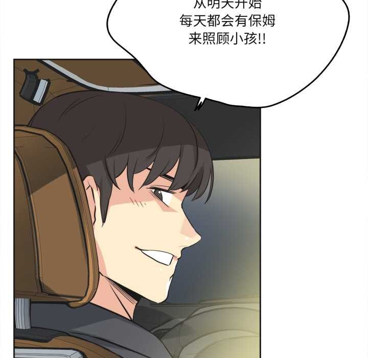 爸爸也瘋狂第40話