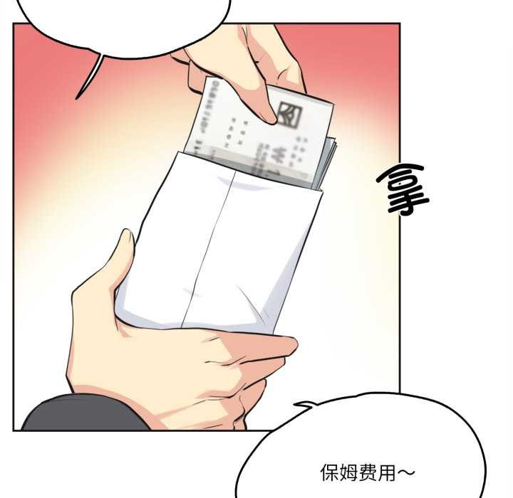 爸爸也瘋狂第40話