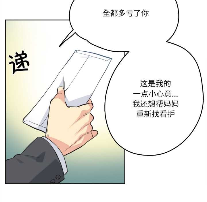 爸爸也瘋狂第40話