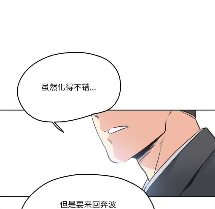 爸爸也瘋狂第40話