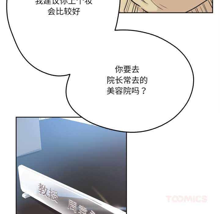 爸爸也瘋狂第40話