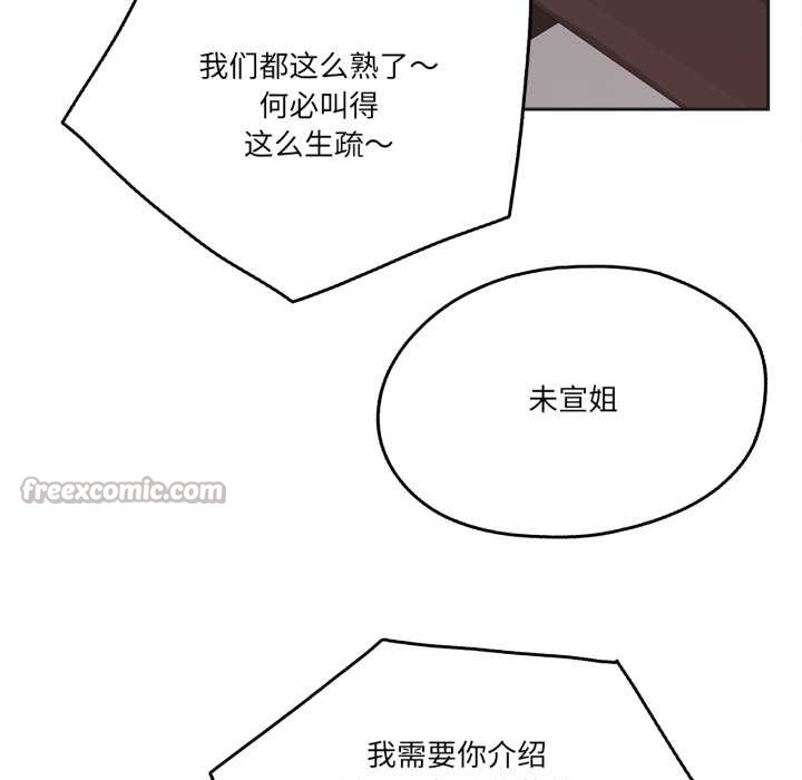 爸爸也瘋狂第40話