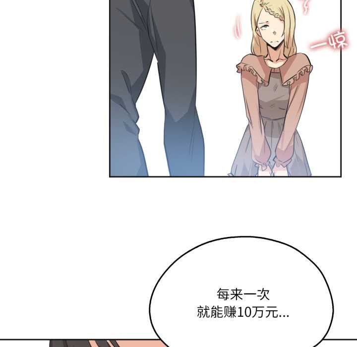 爸爸也瘋狂第40話