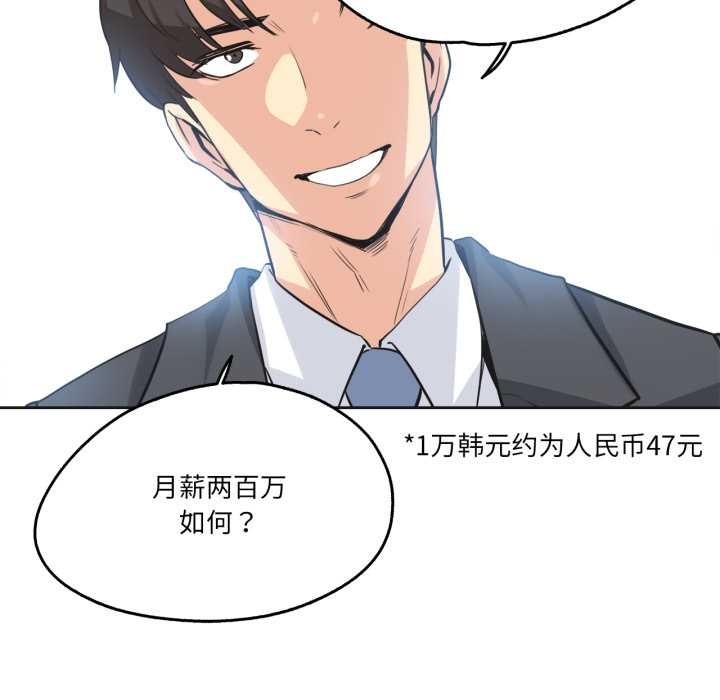 爸爸也瘋狂第40話