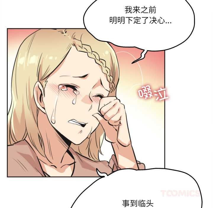 爸爸也瘋狂第40話