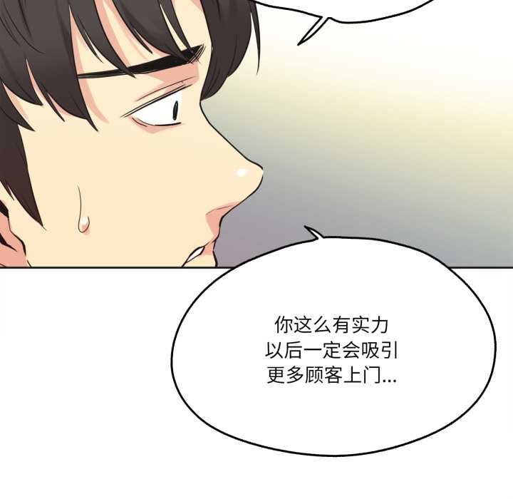 爸爸也瘋狂第40話