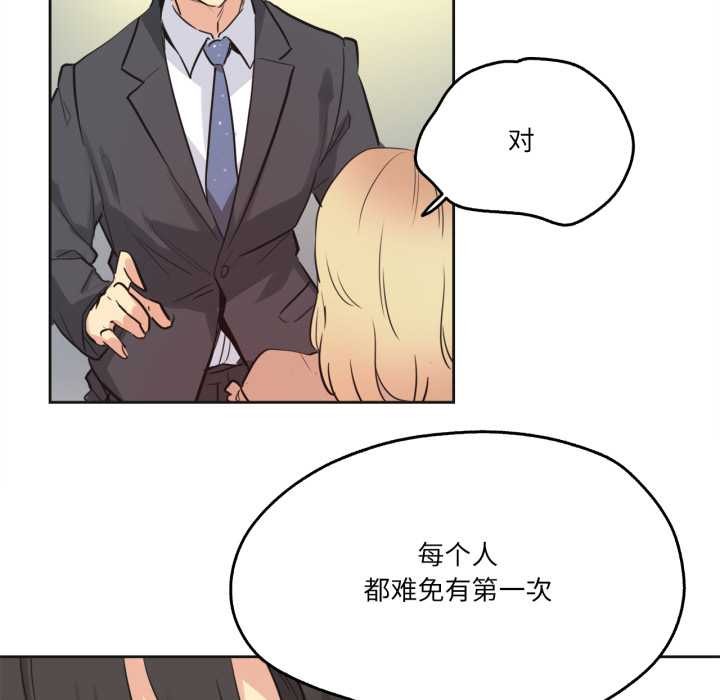 爸爸也瘋狂第40話