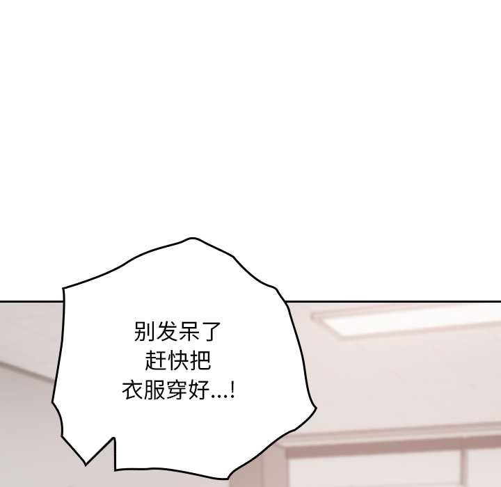 校花的双面生活第20話