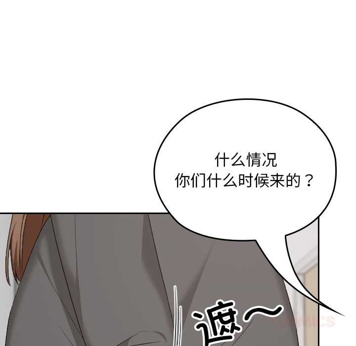 校花的雙麪生活第20話