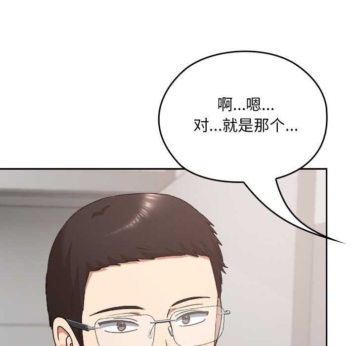 校花的雙麪生活第20話