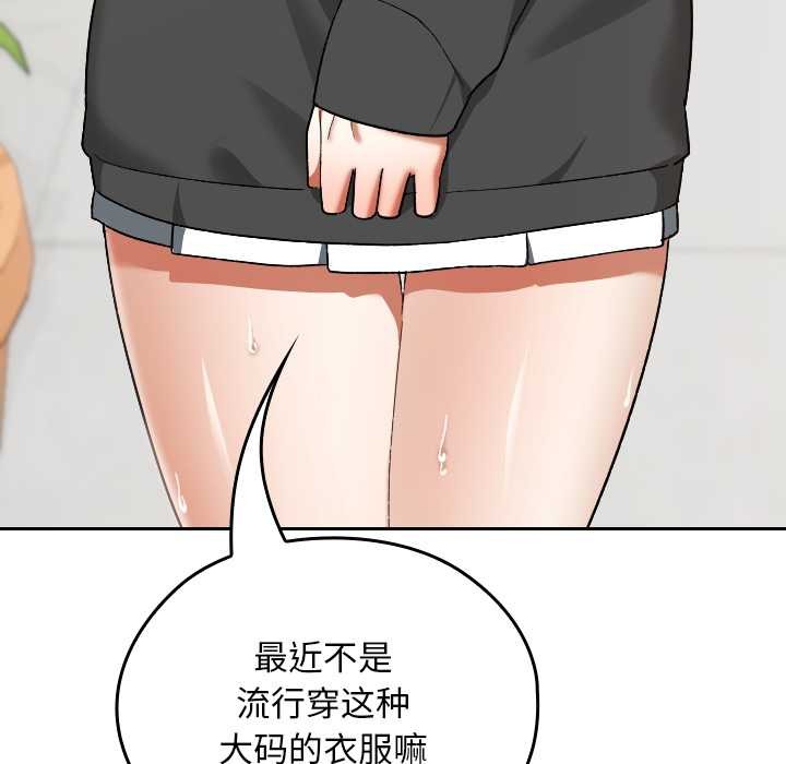 校花的雙麪生活第20話