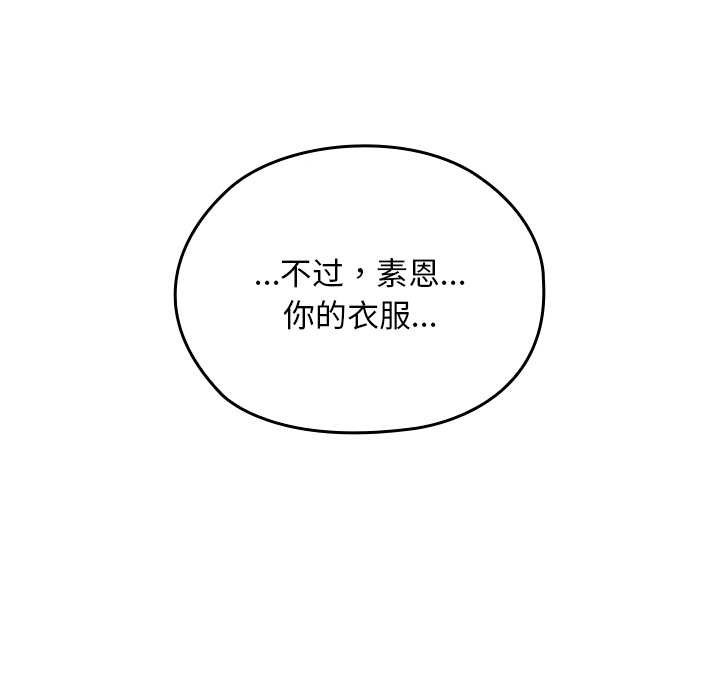 校花的雙麪生活第20話