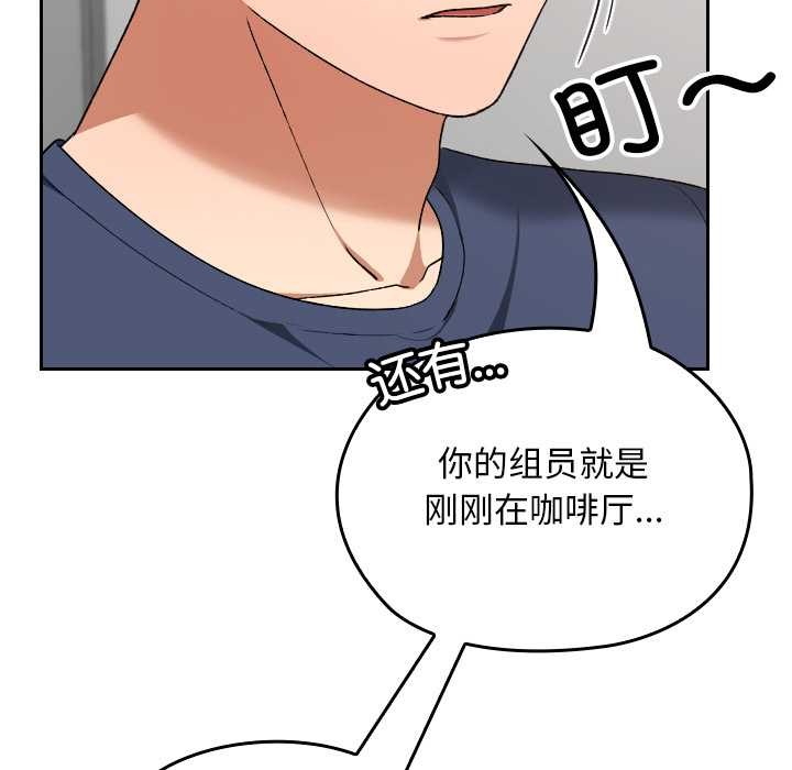 校花的雙麪生活第20話