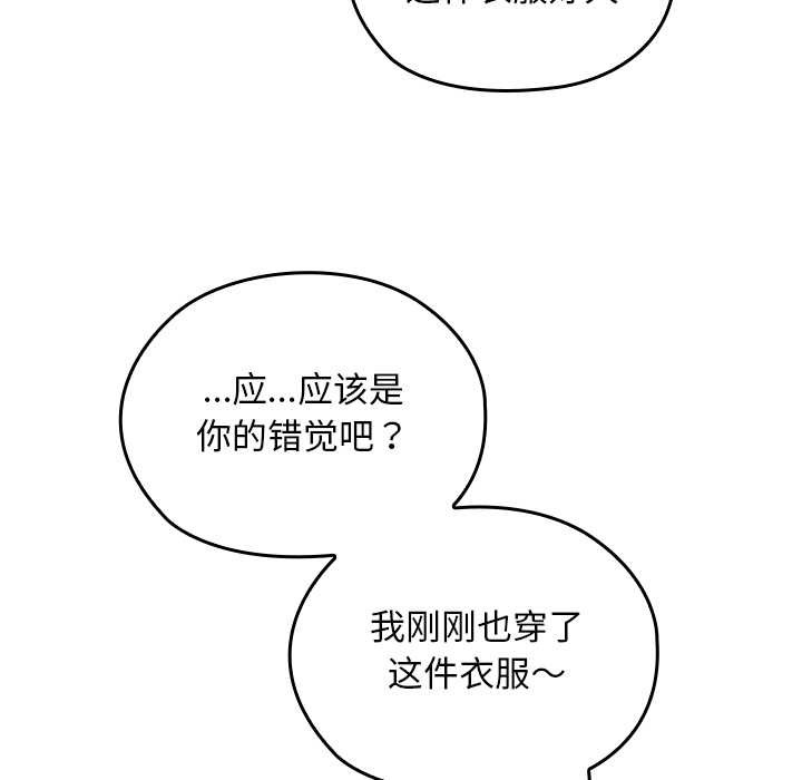 校花的雙麪生活第20話