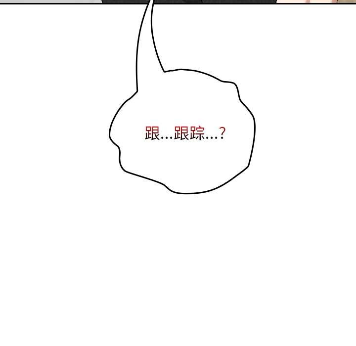 校花的雙麪生活第20話