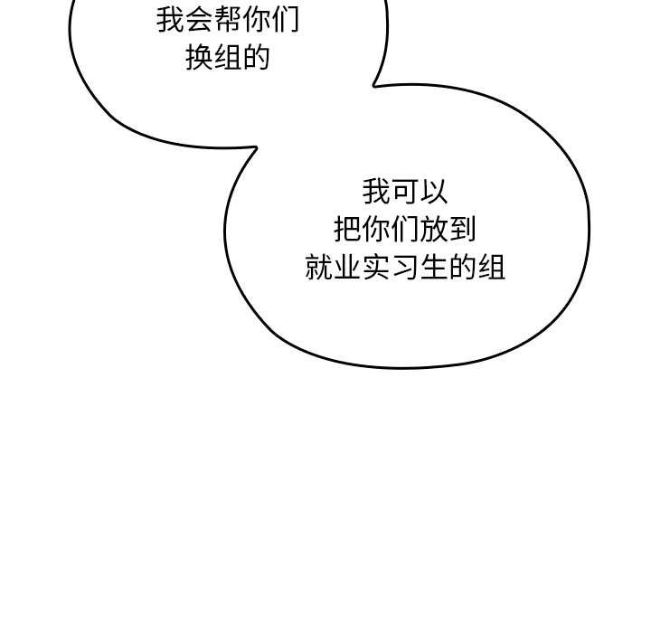 校花的双面生活第20話