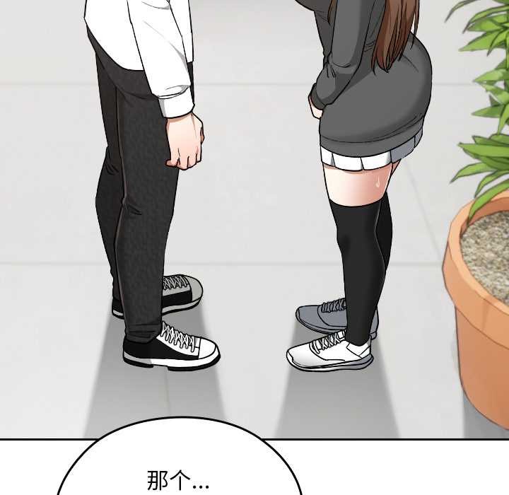 校花的双面生活第20話